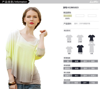 秋日潮搭新风尚 拉斯范思LasVas渐变色T恤限时秒杀指南